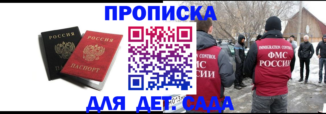 временная регистрация собственник в Североморске
