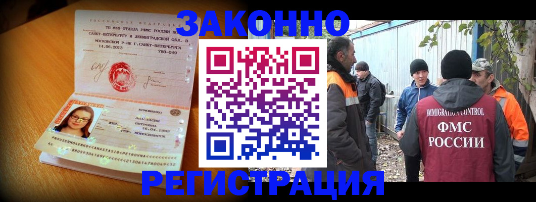 временная регистрация 2025 в Североморске