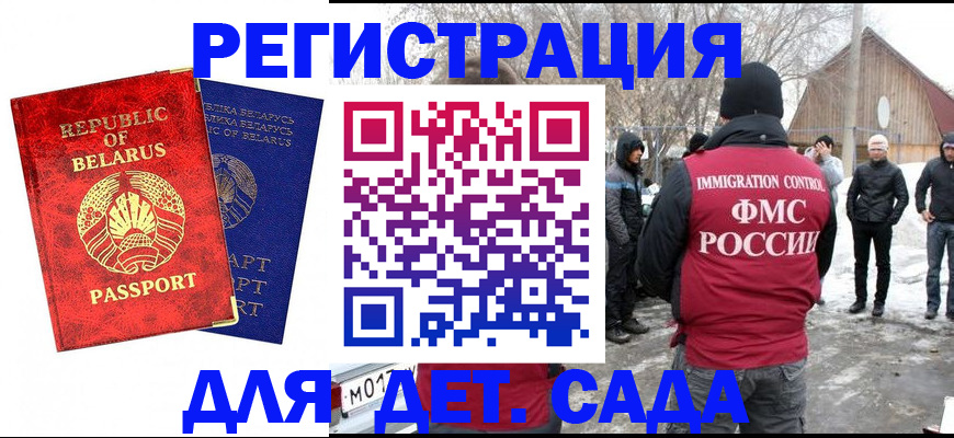 временная регистрация собственник в Североморске